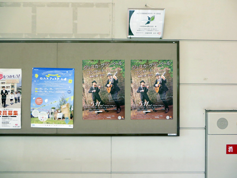 大阪駅、神戸駅、京都駅の駅ポスター広告ブログ【おおさかSUBWAY